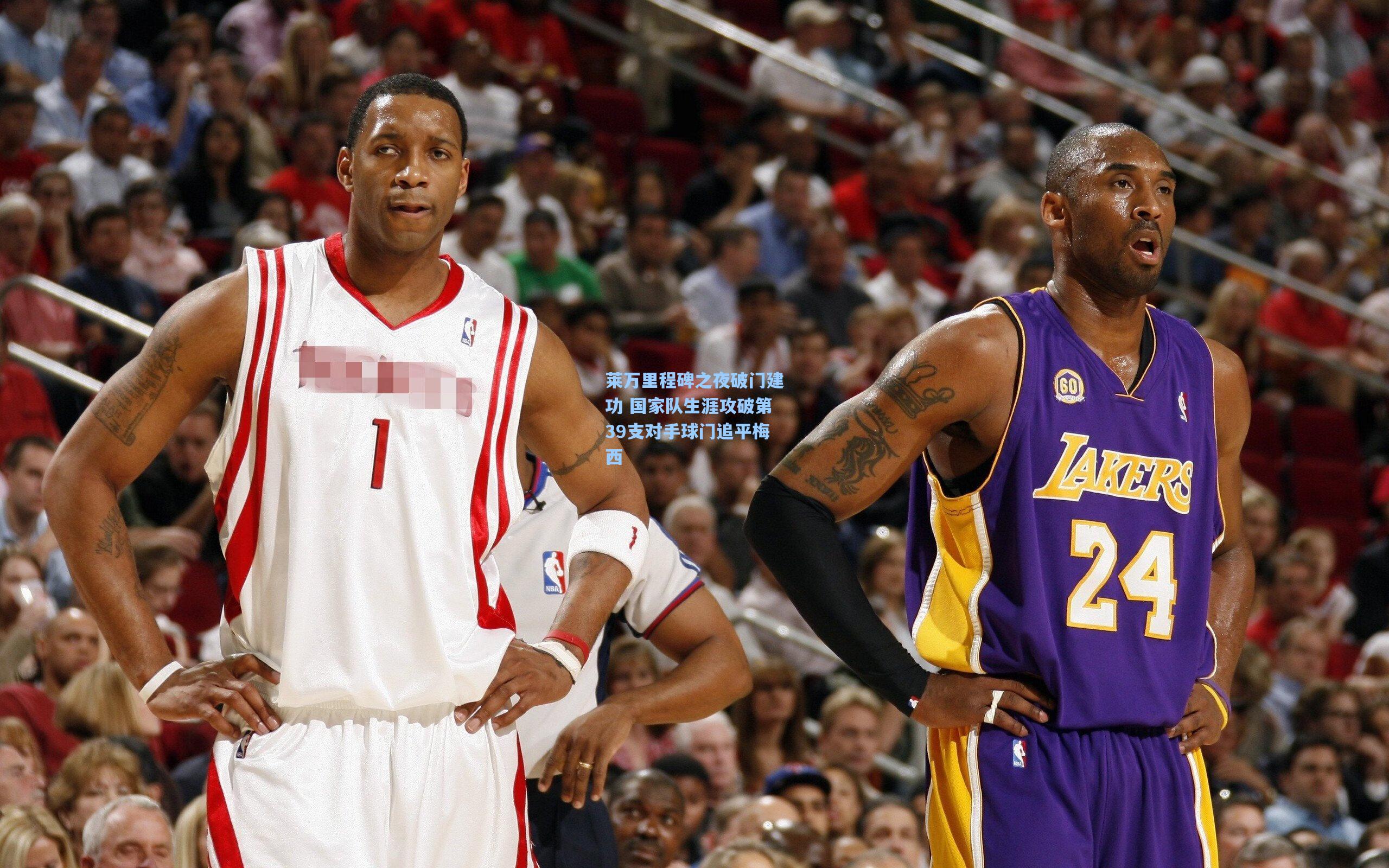 莱万里程碑之夜破门建功 国家队生涯攻破第39支对手球门追平梅西