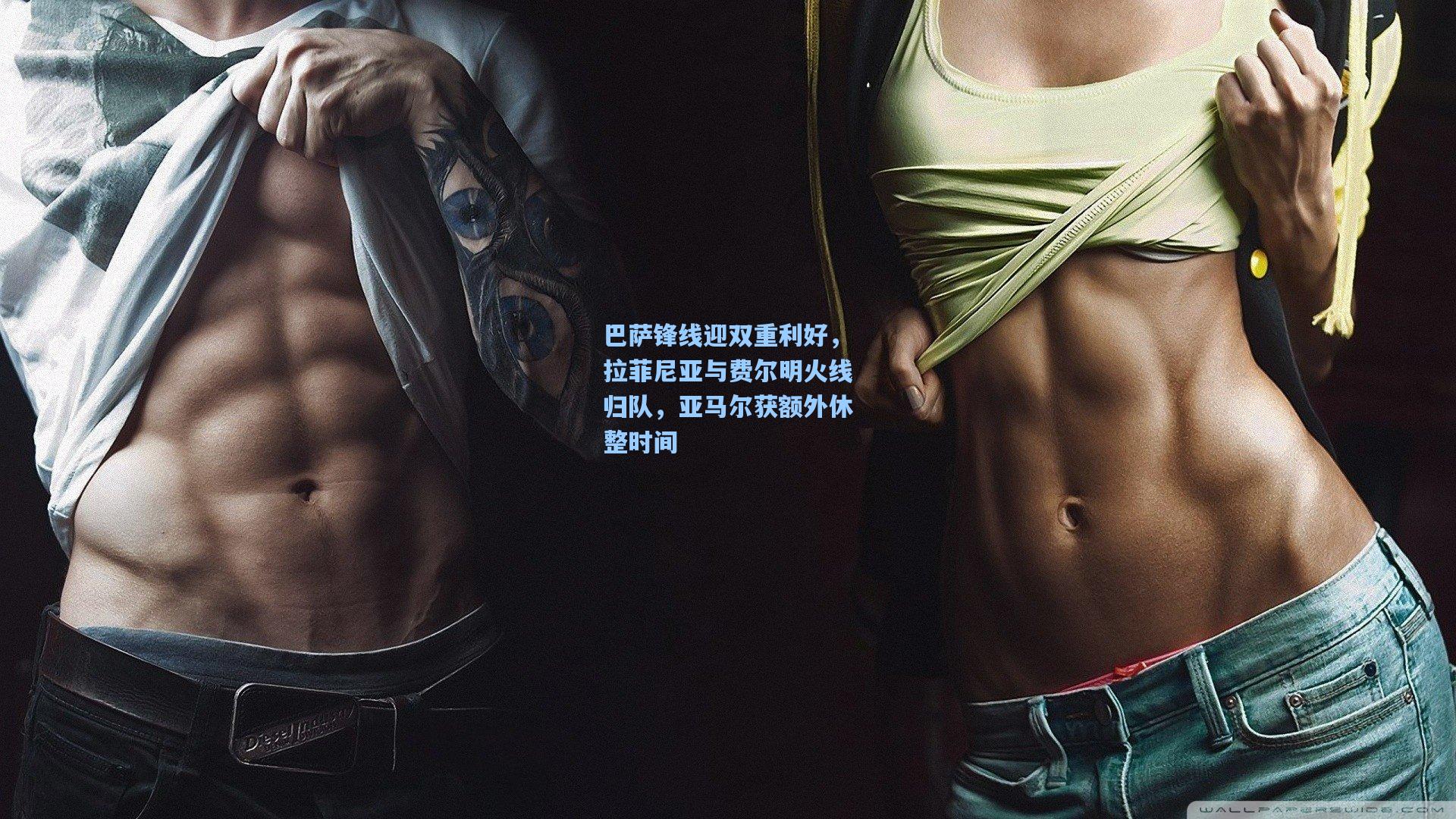 巴萨锋线迎双重利好，拉菲尼亚与费尔明火线归队，亚马尔获额外休整时间